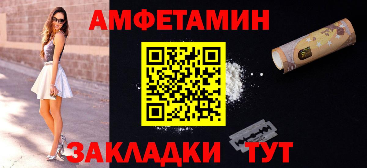 АМФ Premium  Амфетамин  АМФ  Камень-на-Оби  Вход с VPN 