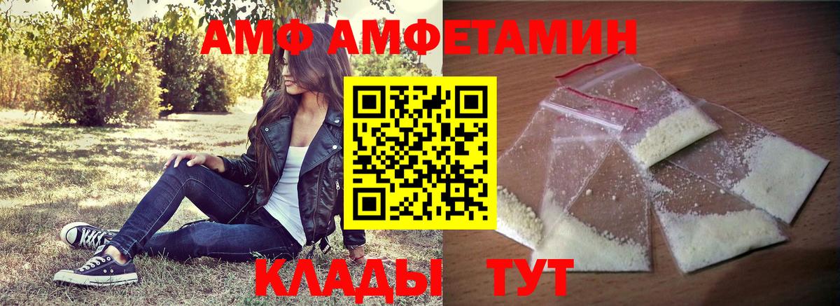АМФ Розовый Камень-на-Оби