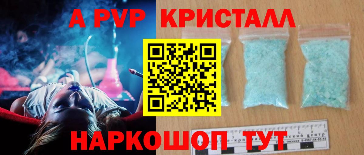 Alpha-PVP VHQ Камень-на-Оби