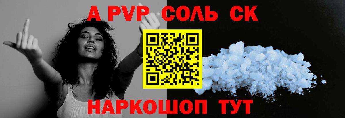 Альфа ПВП СК КРИС  Вход с VPN  Альфа ПВП Crystall  Камень-на-Оби  Альфа ПВП  Alfa_PVP мука 