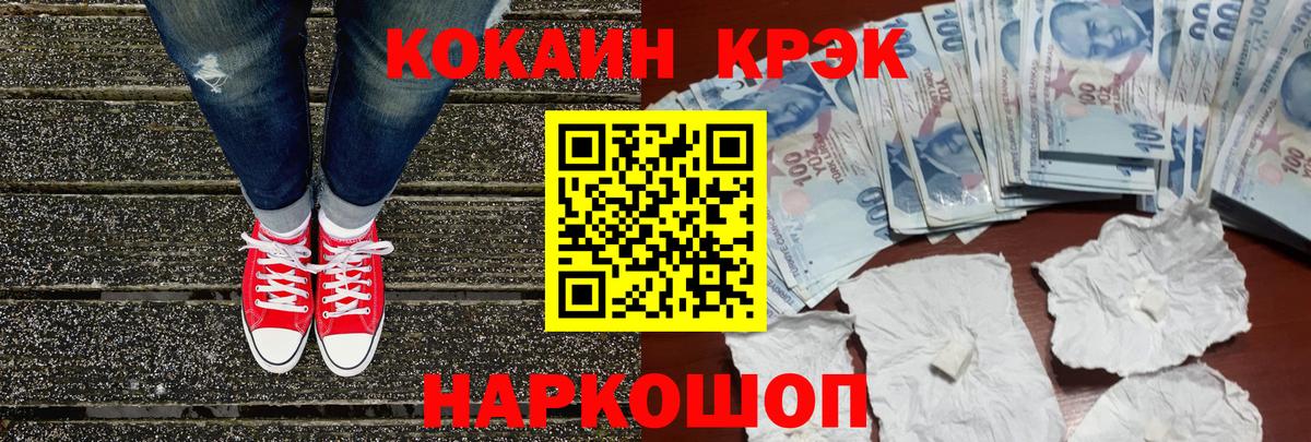 Камень-на-Оби  COCAIN FishScale  Вход с VPN 