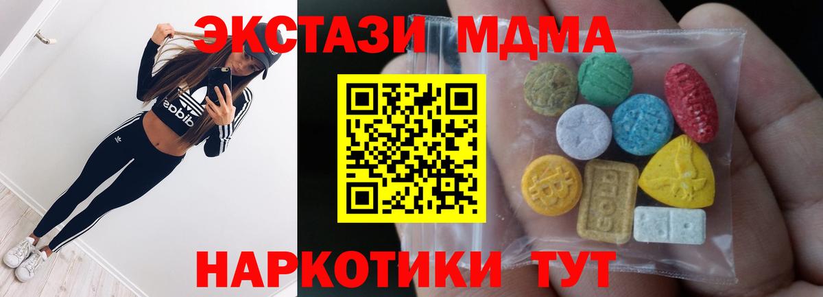 Ecstasy TESLA  Вход с VPN  Камень-на-Оби  Ecstasy  Экстази mix 