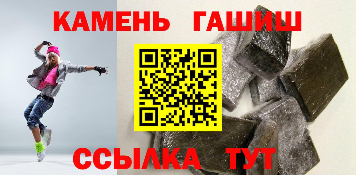ГАШИШ ice o lator  ГАШ Изолятор  Камень-на-Оби  Вход с VPN 
