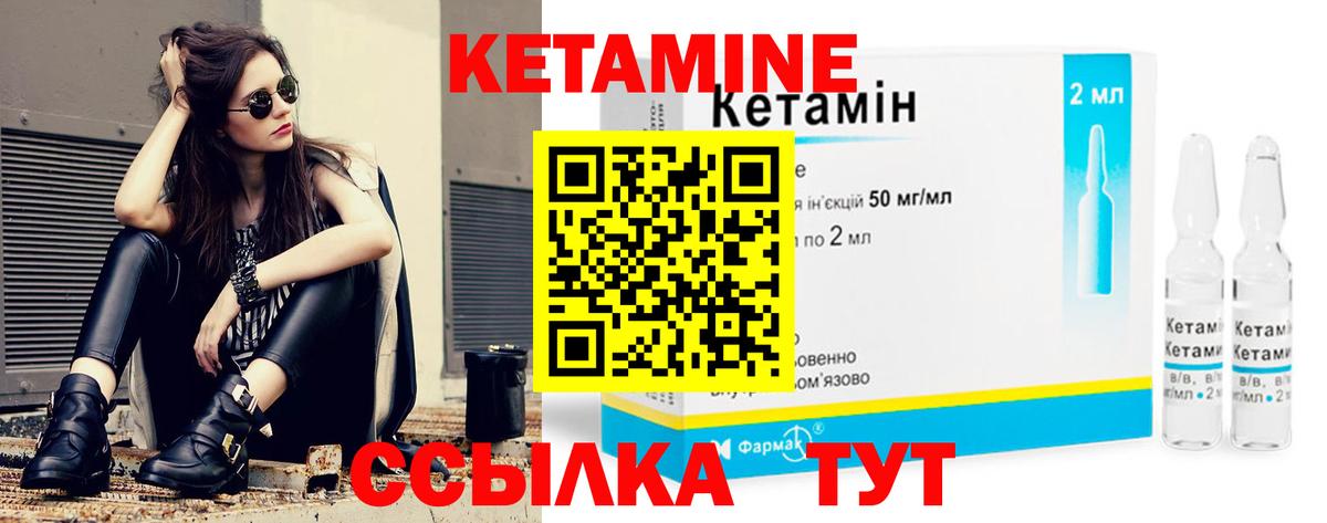 Кетамин VHQ  Вход с VPN  mega ТОР  Камень-на-Оби 