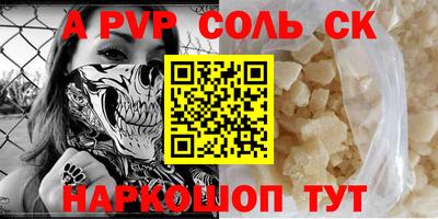 альфа пвп VHQ Гатчина