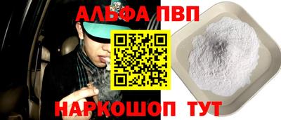 альфа пвп VHQ Гатчина