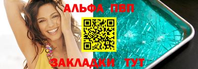 альфа пвп VHQ Гай