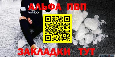 альфа пвп VHQ Гатчина