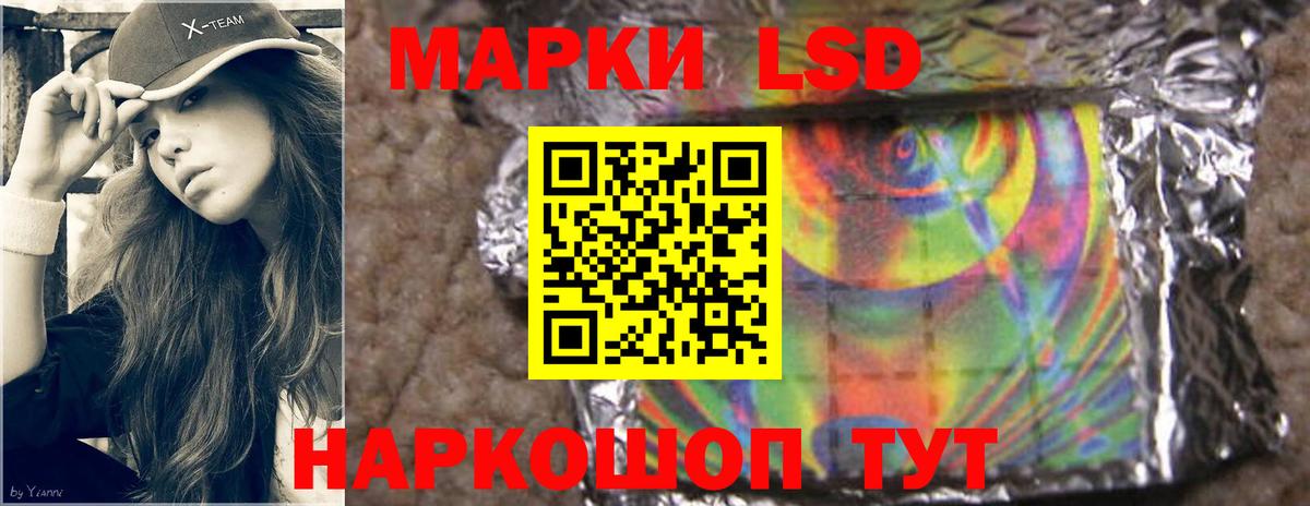 ЛСД экстази кислота Камень-на-Оби