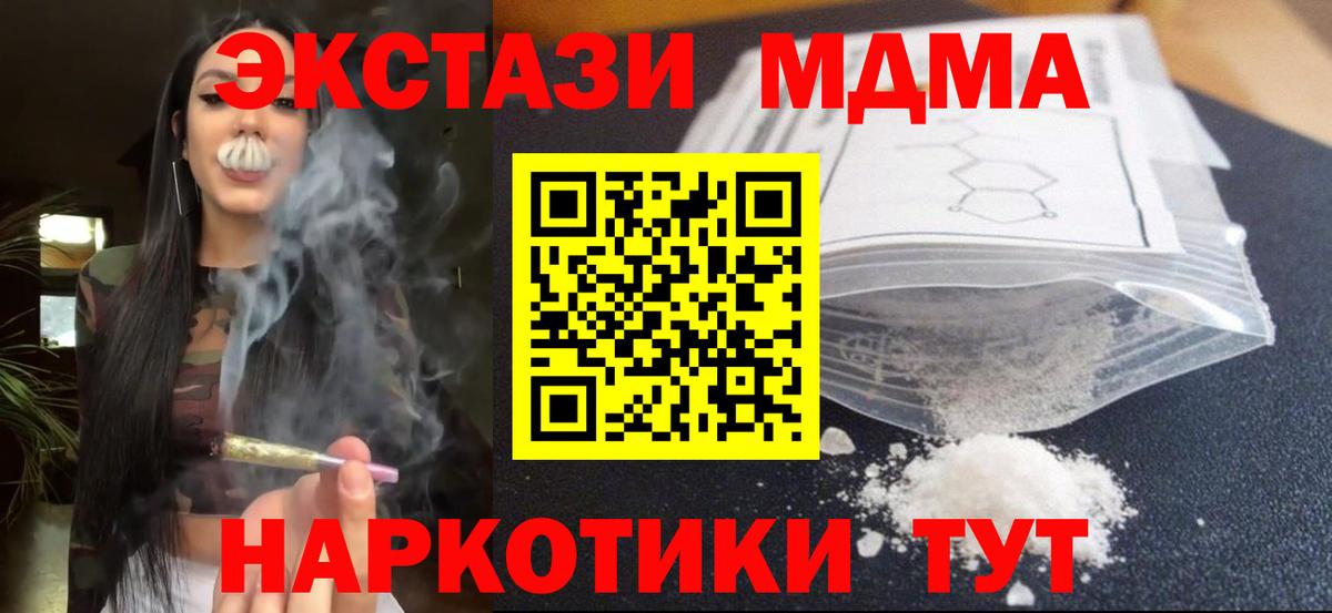 Камень-на-Оби  MDMA crystal  Вход с VPN  МДМА crystal 