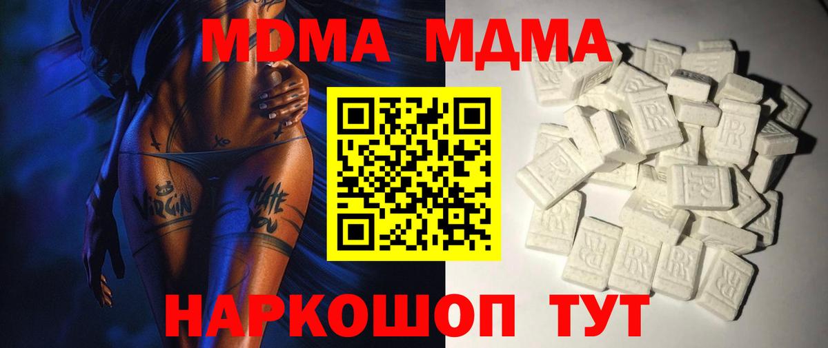 МДМА кристаллы Камень-на-Оби