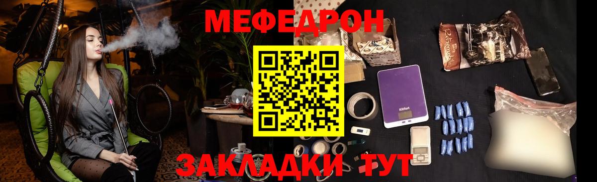 Мефедрон кристаллы Камень-на-Оби