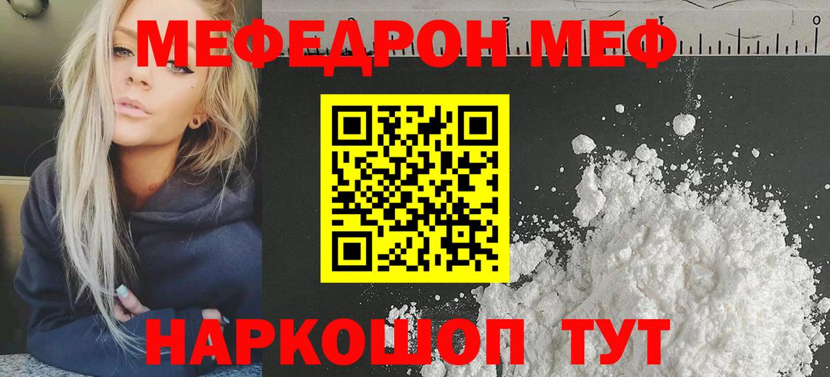Камень-на-Оби  МЯУ-МЯУ  Меф  МЯУ-МЯУ VHQ  Вход с VPN 