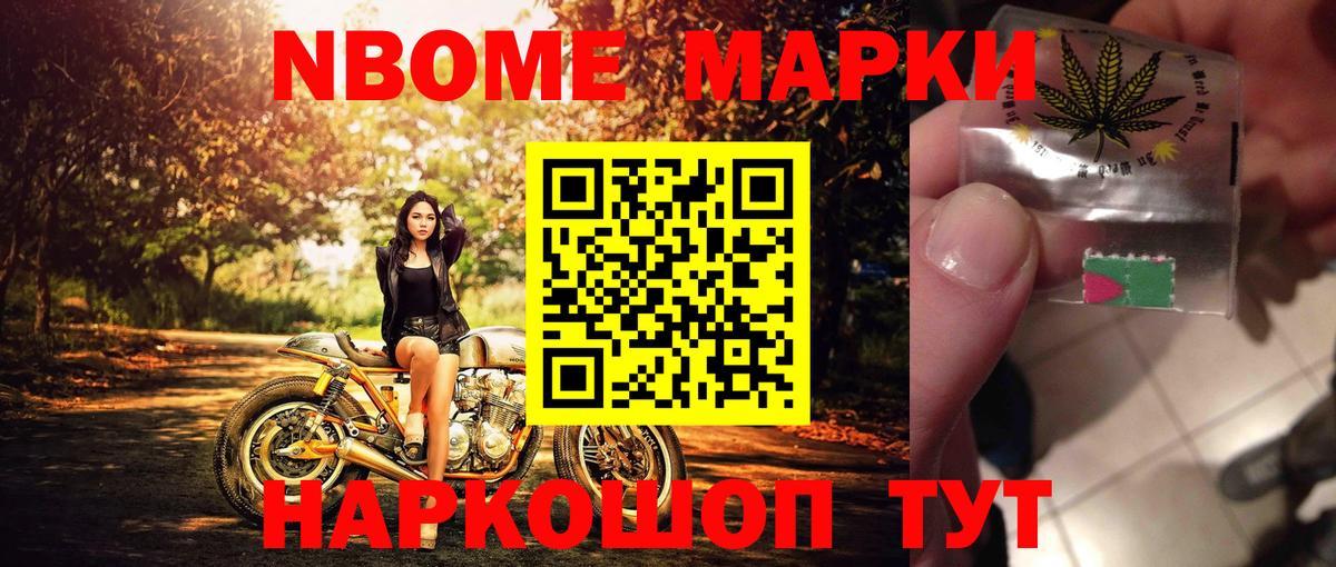 Марки N-bome 1,5мг  Марки N-bome 1,5мг  Вход с VPN  закладки  Камень-на-Оби 