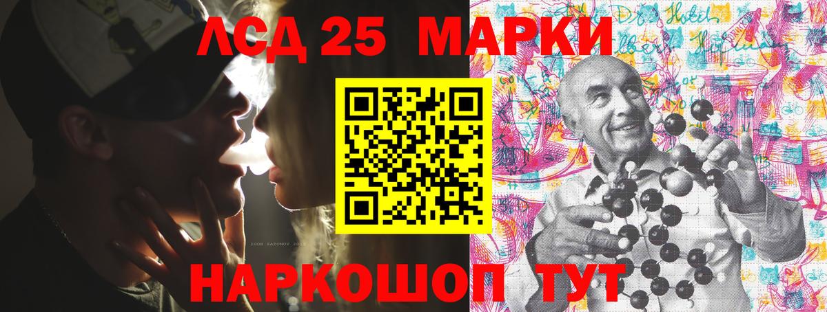 Марки 25I-NBOMe 1500мкг Камень-на-Оби