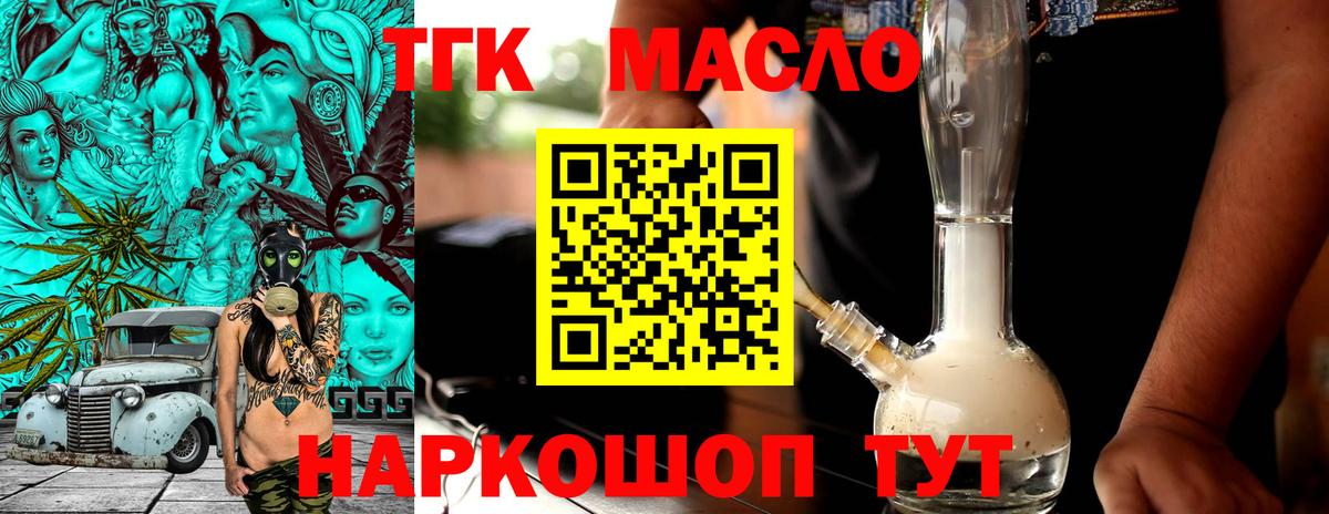 ТГК вейп с тгк Камень-на-Оби