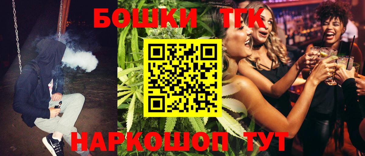 Марихуана THC 21% Камень-на-Оби